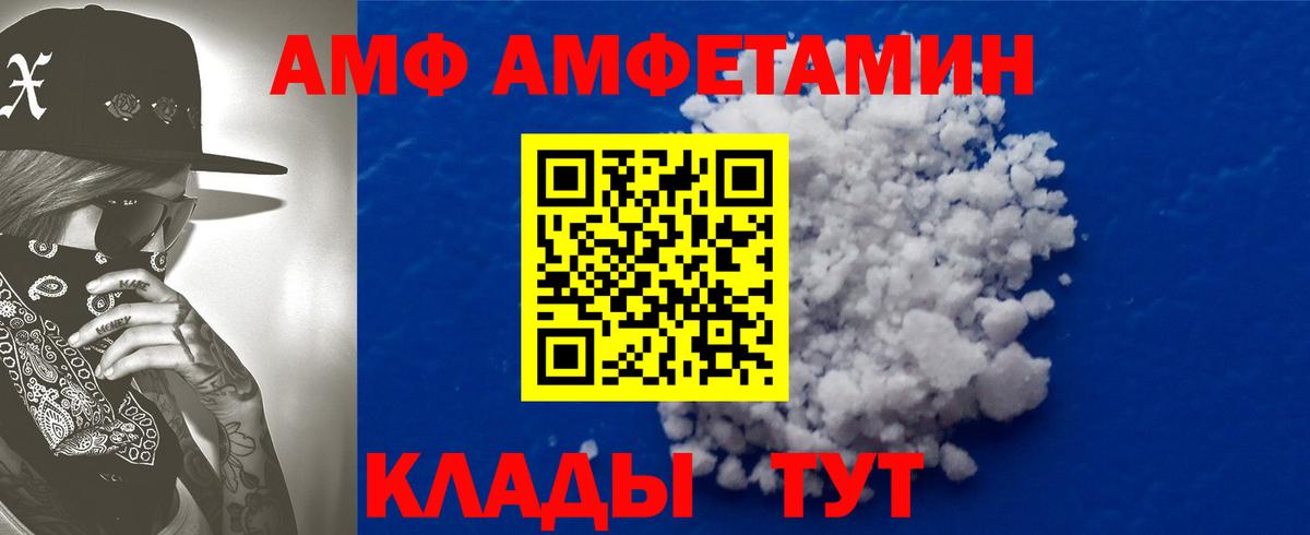 Амфетамин 97% Тихорецк