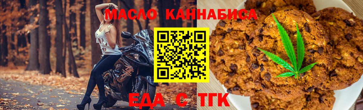 Тихорецк  Canna-Cookies конопля  Вход с VPN 