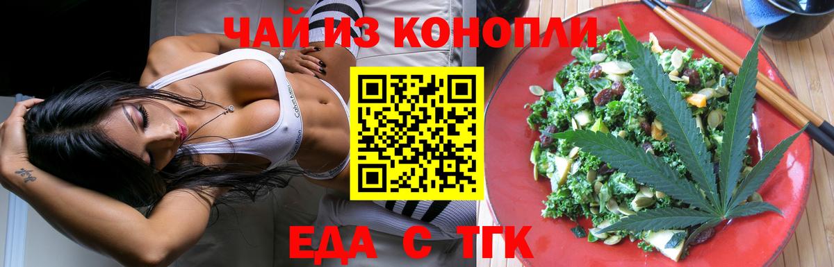 Cannafood марихуана Тихорецк