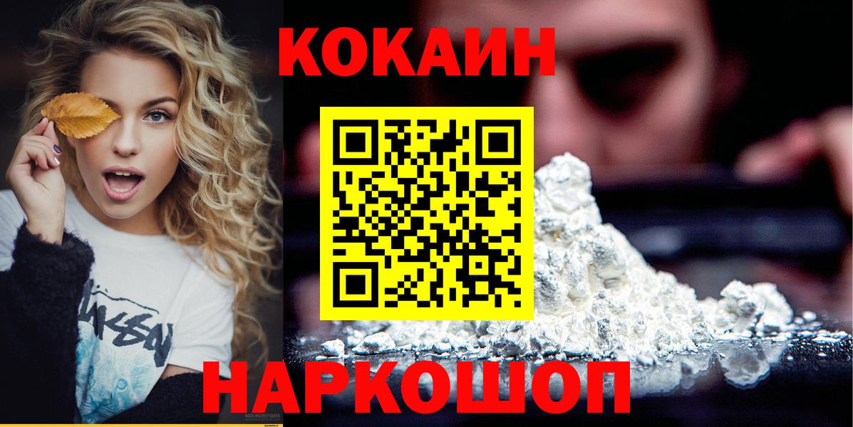 Кокаин 98% Тихорецк