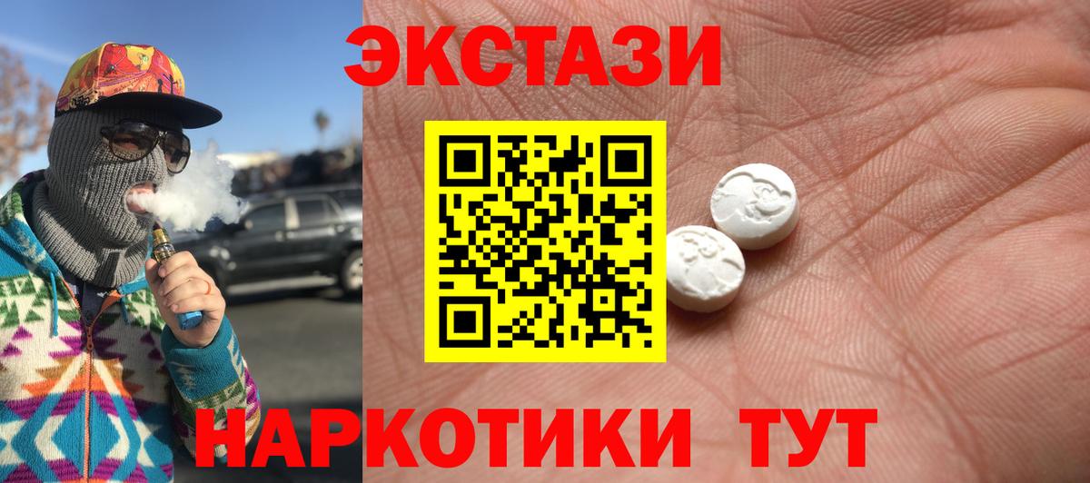 ЭКСТАЗИ mix Тихорецк