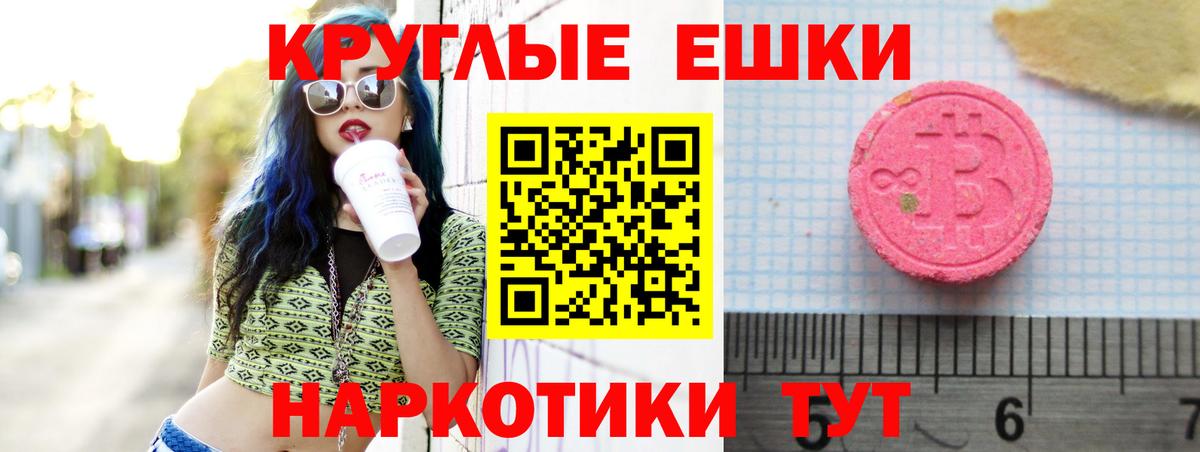 Экстази  Ecstasy таблы  Вход с VPN  цена наркотик  ЭКСТАЗИ 280мг  Тихорецк 