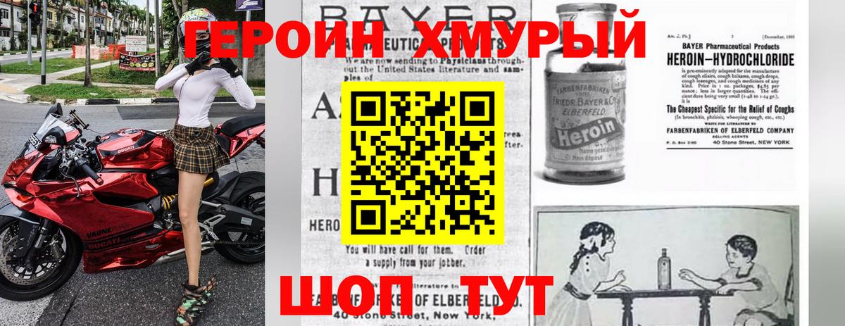 ГЕРОИН герыч  ГЕРОИН  Тихорецк  Вход с VPN 