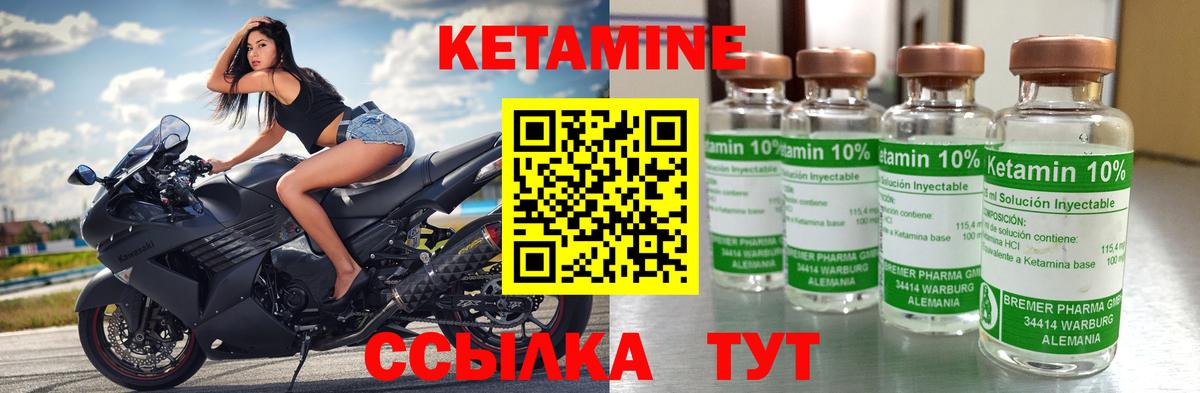 Тихорецк  Кетамин ketamine  МЕГА   Вход с VPN 