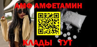 амфетамин Можга