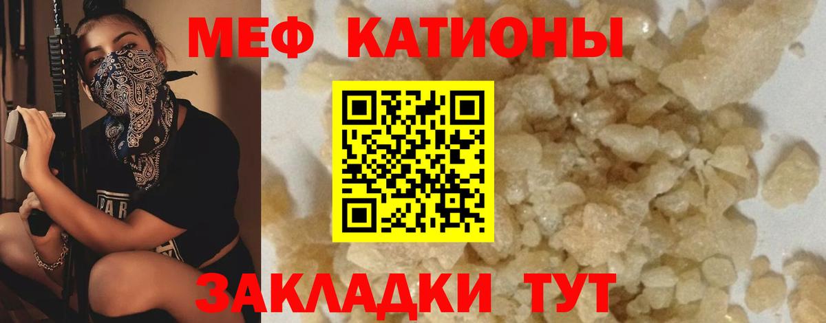 МЕФ  Мефедрон кристаллы  МЕФ  Тихорецк  Вход с VPN 