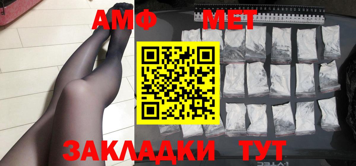 Тихорецк  Метамфетамин винт  Вход с VPN  Метамфетамин винт 