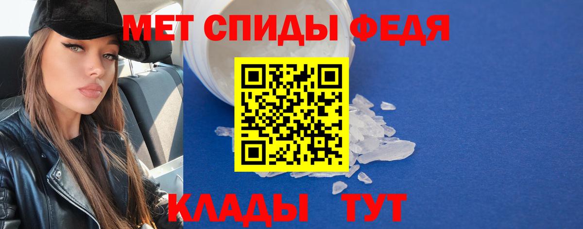 МЕТАМФЕТАМИН винт Тихорецк
