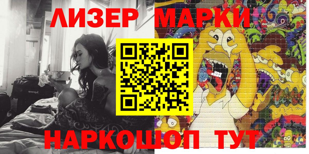 Наркотические марки  Марки NBOMe 1,8мг  Вход с VPN  купить   Марки NBOMe 1,8мг  Тихорецк 