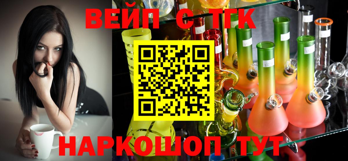 Тихорецк  Дистиллят ТГК Wax  Вход с VPN 